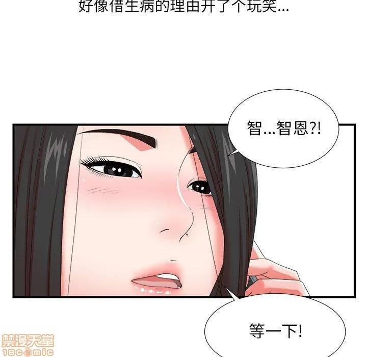 密友 密友 47 第41页
