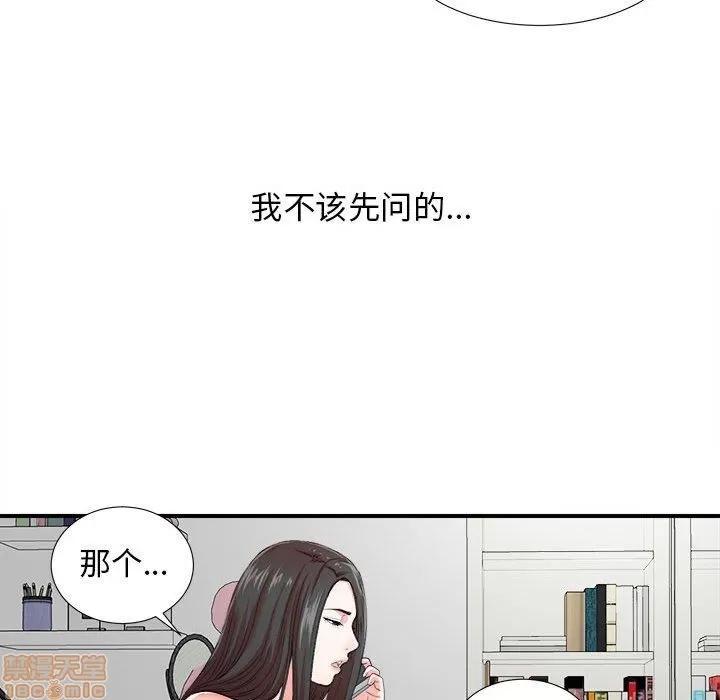 密友 密友 47 第42页