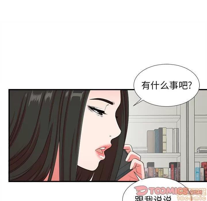 密友 密友 47 第44页