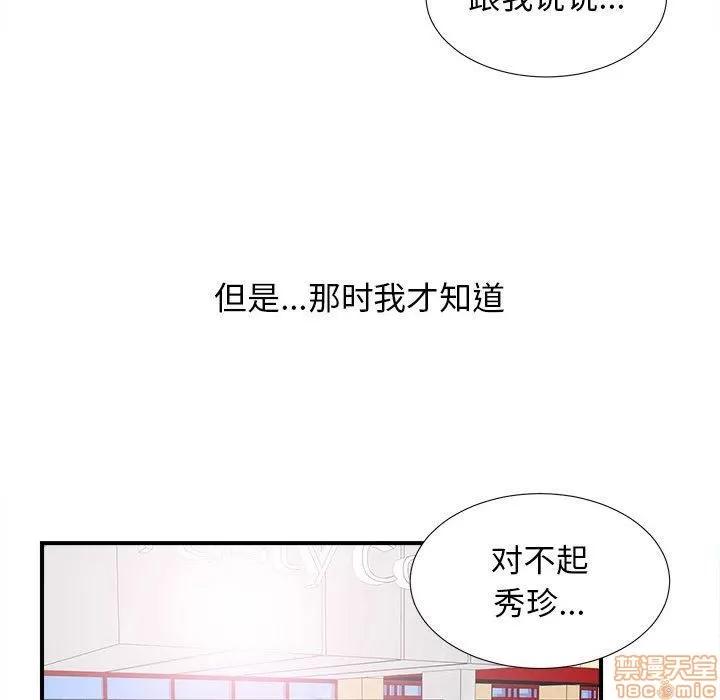 密友 密友 47 第45页
