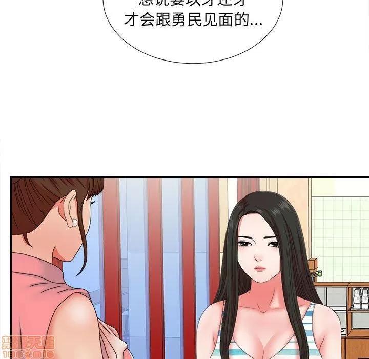 密友 密友 47 第49页