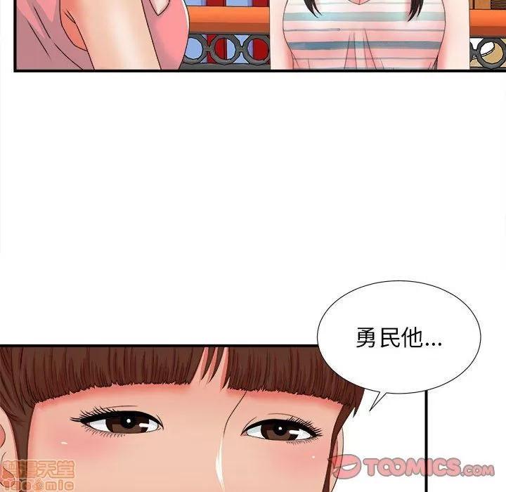 密友 密友 47 第50页