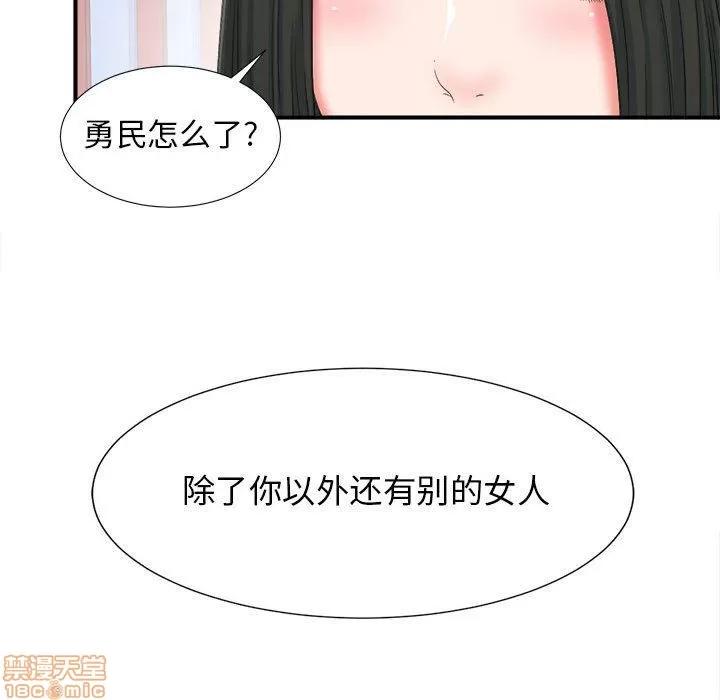 密友 密友 47 第52页