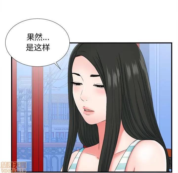 密友 密友 47 第53页