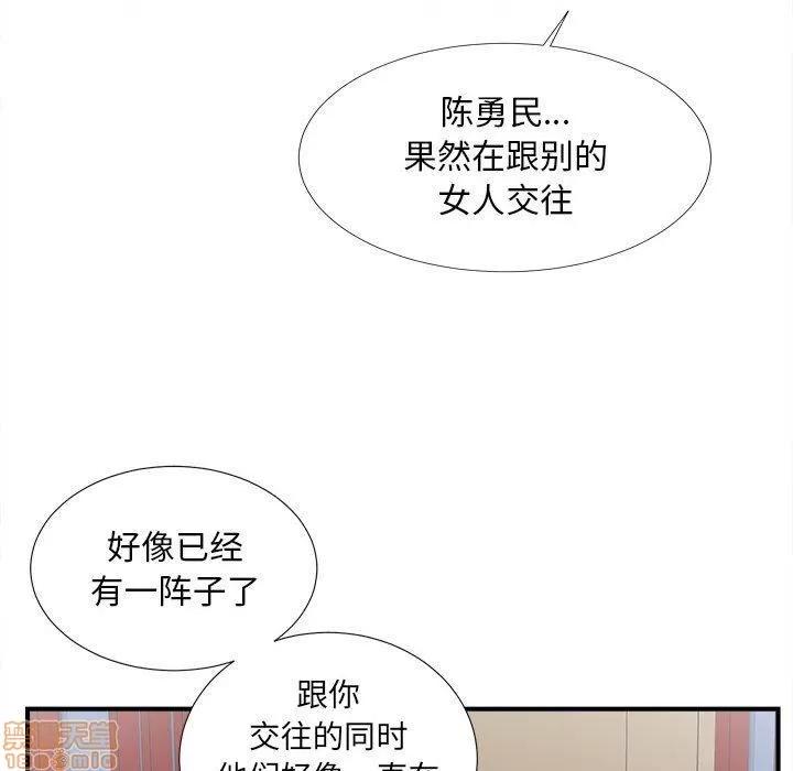 密友 密友 47 第54页