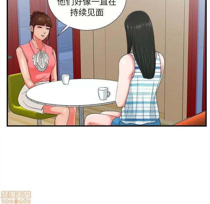 密友 密友 47 第55页