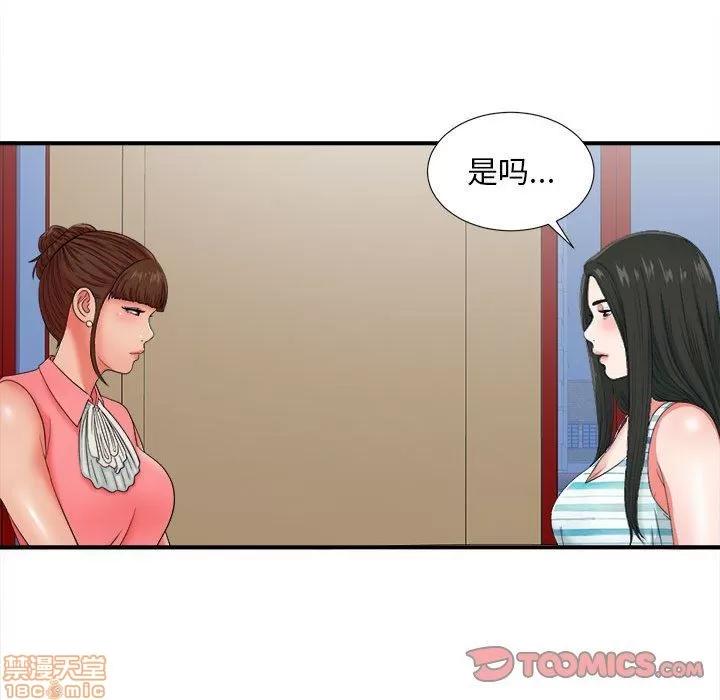 密友 密友 47 第56页
