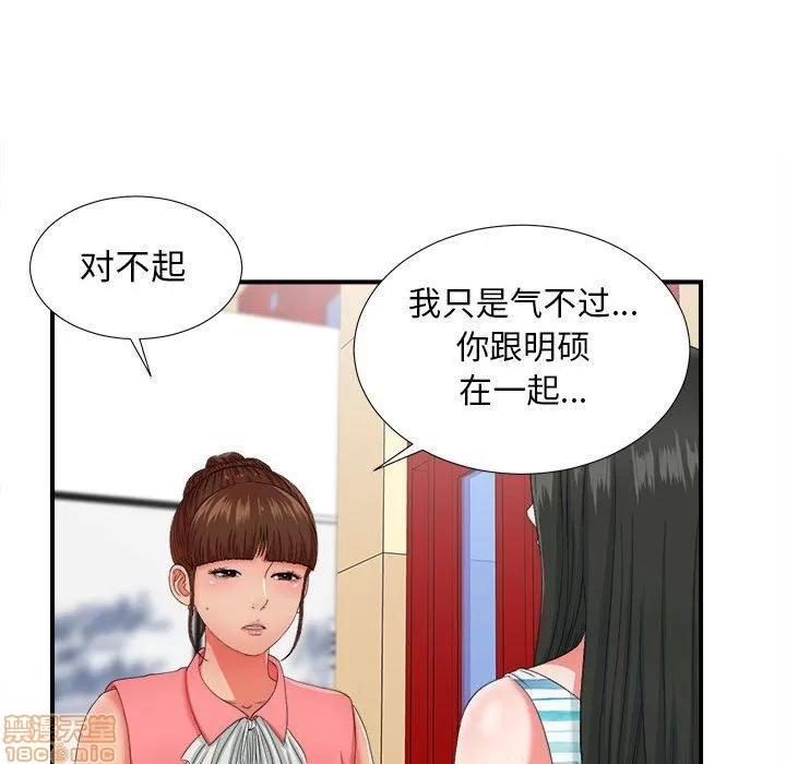 密友 密友 47 第58页