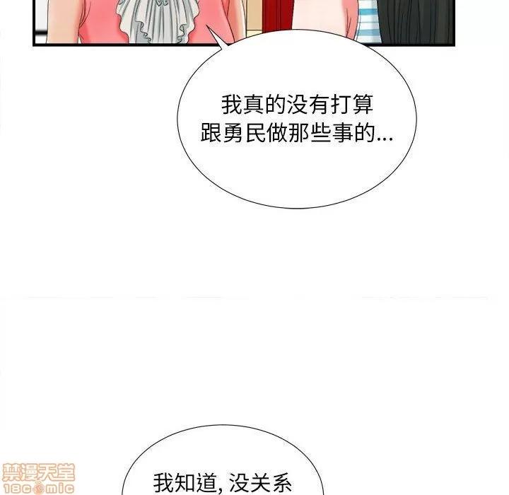 密友 密友 47 第59页