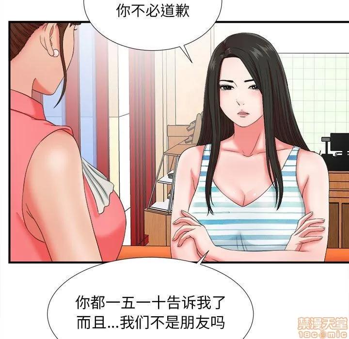 密友 密友 47 第60页