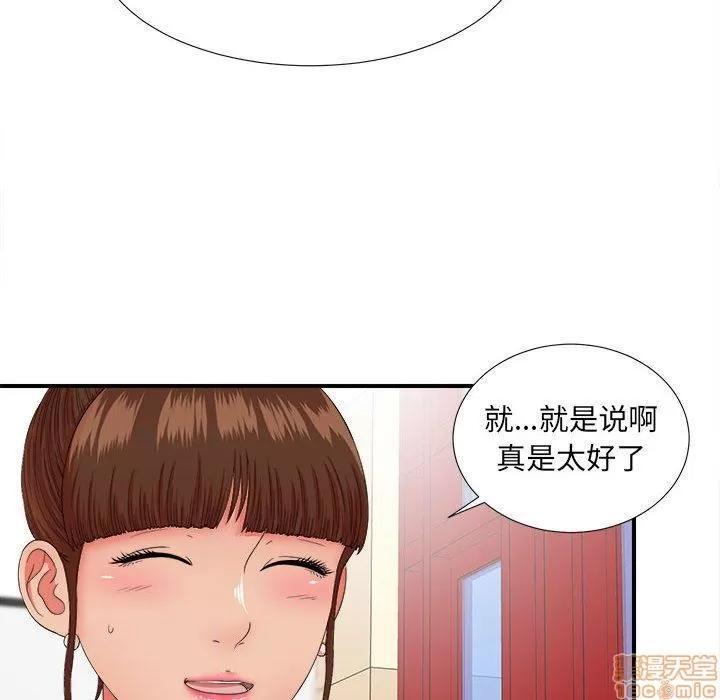 密友 密友 47 第61页