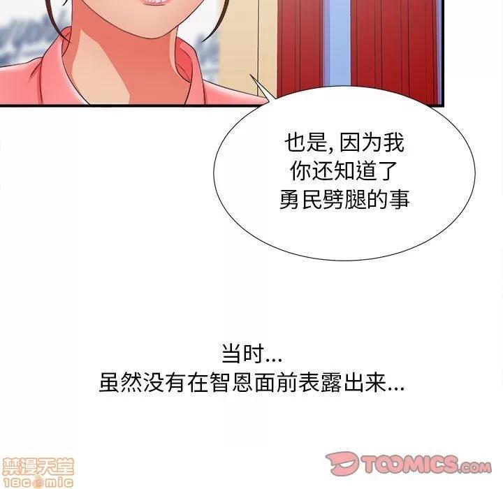 密友 密友 47 第62页