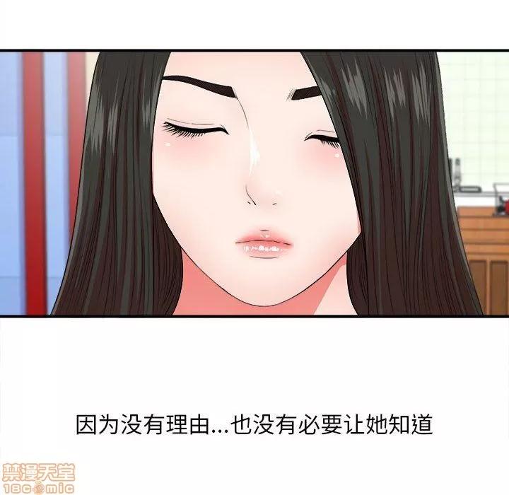 密友 密友 47 第63页