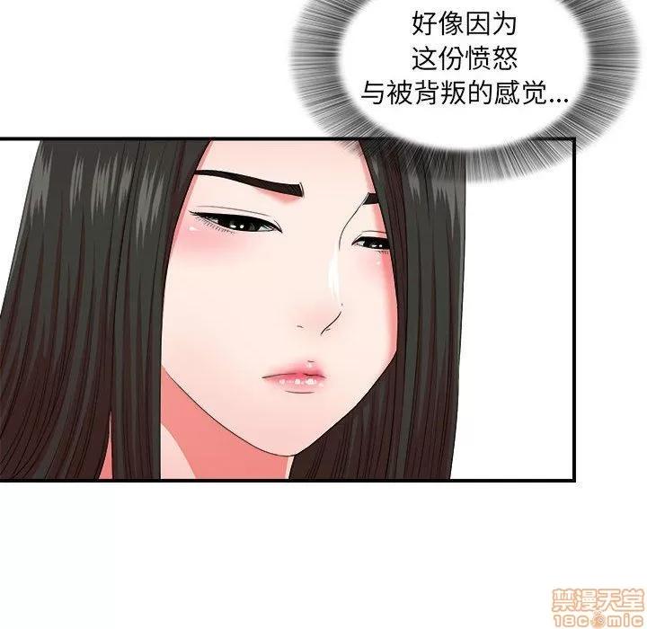 密友 密友 47 第67页