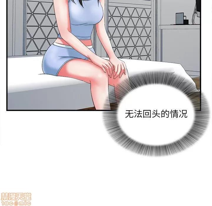 密友 密友 47 第69页