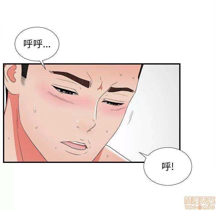 密友 密友 47 第79页