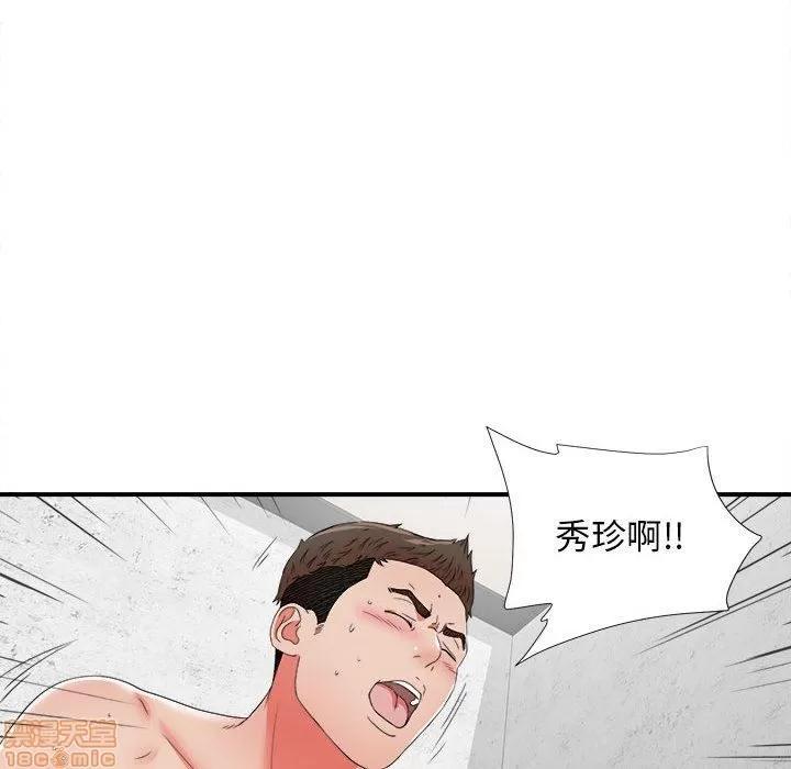 密友 密友 47 第87页