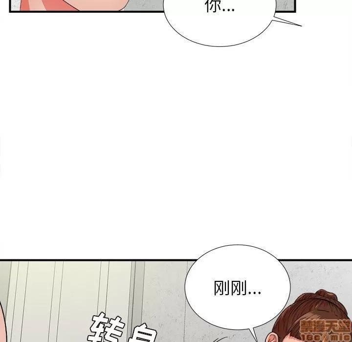 密友 密友 47 第97页