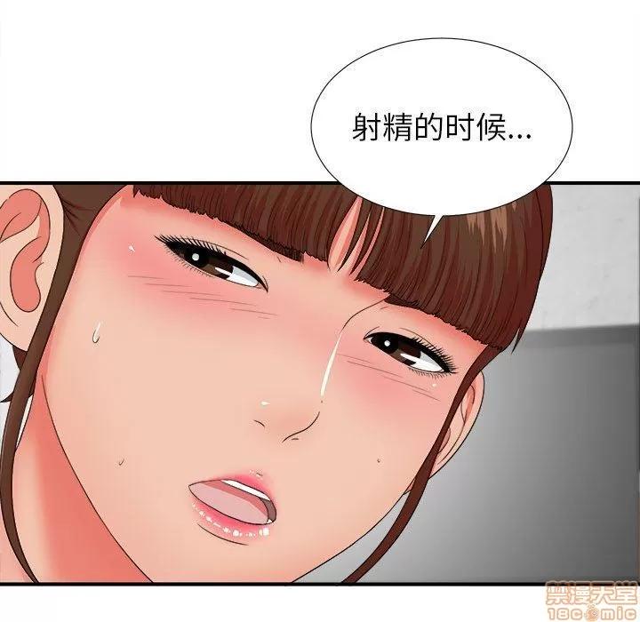 密友 密友 47 第99页