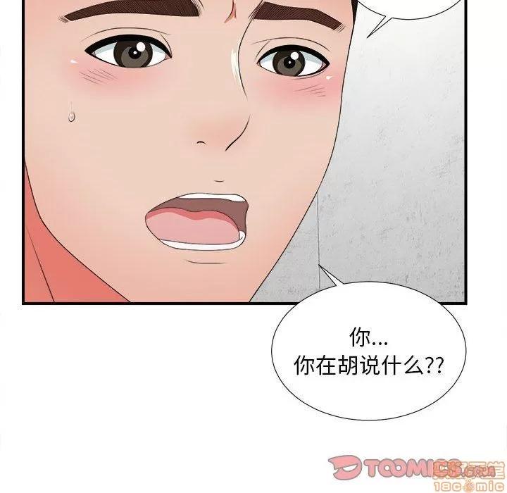 密友 密友 47 第104页