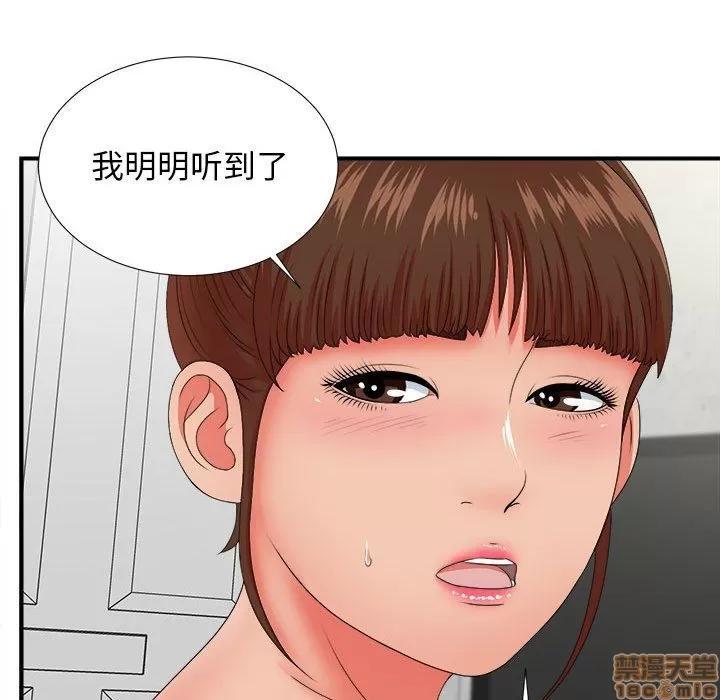 密友 密友 47 第105页