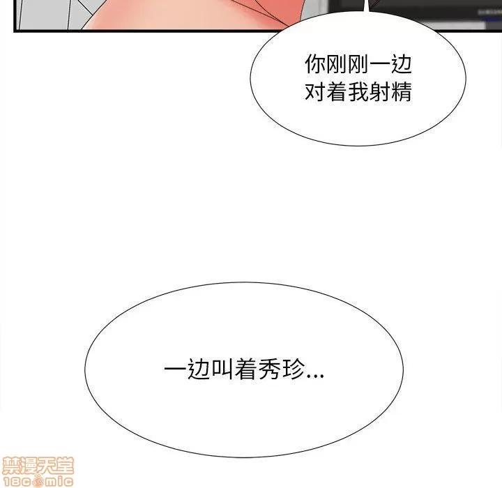 密友 密友 47 第106页