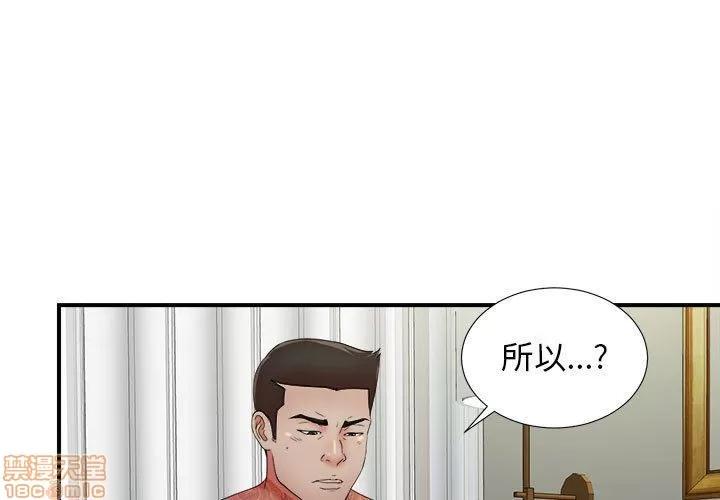 密友 密友 48 第3页