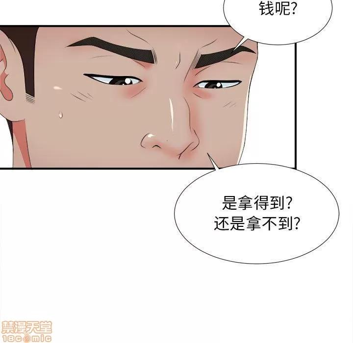 密友 密友 48 第5页