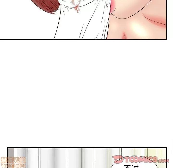 密友 密友 48 第8页