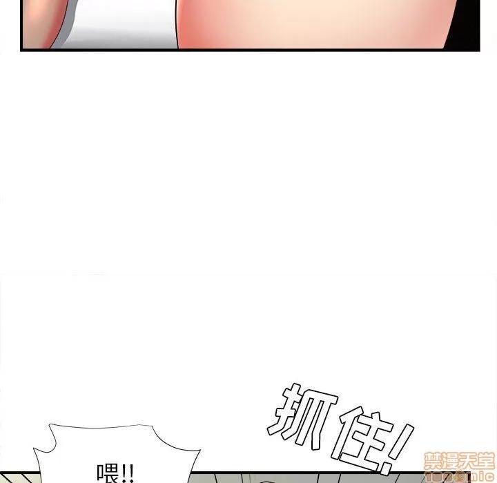 密友 密友 48 第10页