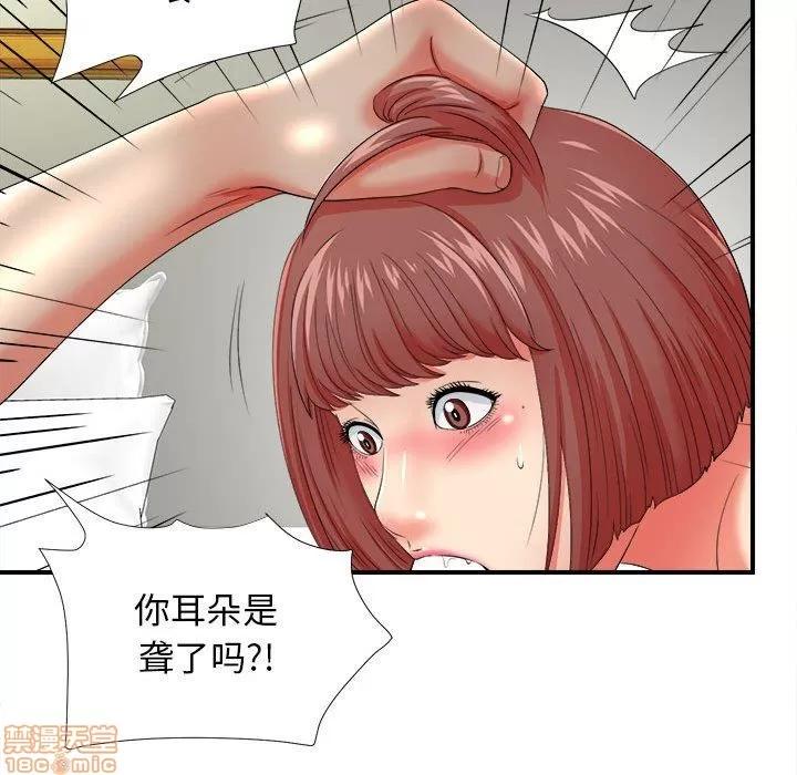 密友 密友 48 第11页