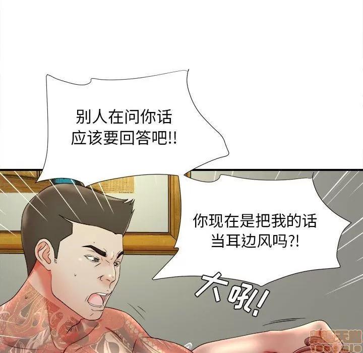 密友 密友 48 第12页