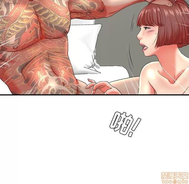 密友 密友 48 第13页