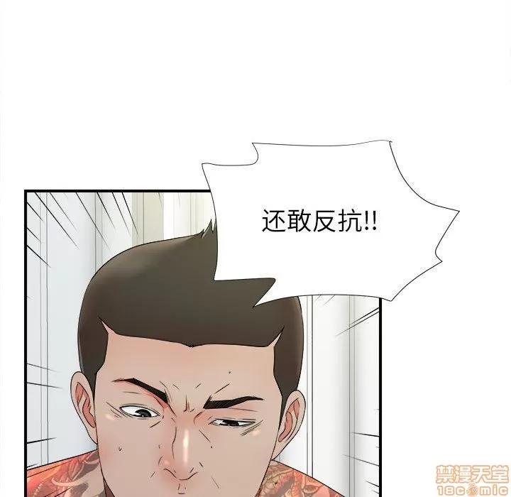 密友 密友 48 第15页