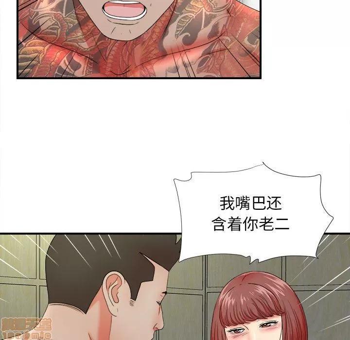 密友 密友 48 第16页