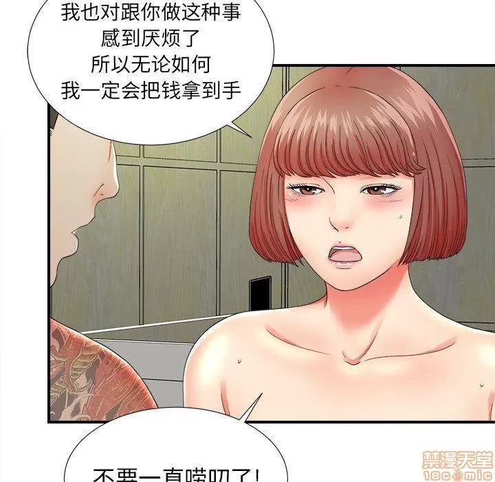 密友 密友 48 第19页