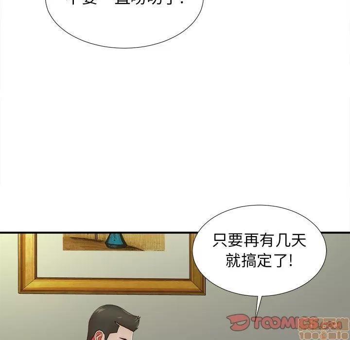密友 密友 48 第20页