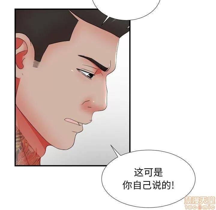 密友 密友 48 第22页