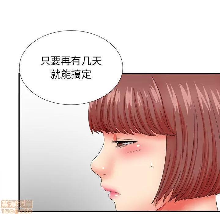 密友 密友 48 第23页