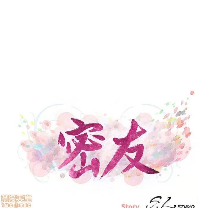 密友 密友 48 第25页
