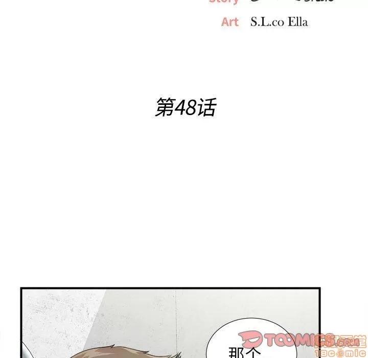 密友 密友 48 第26页