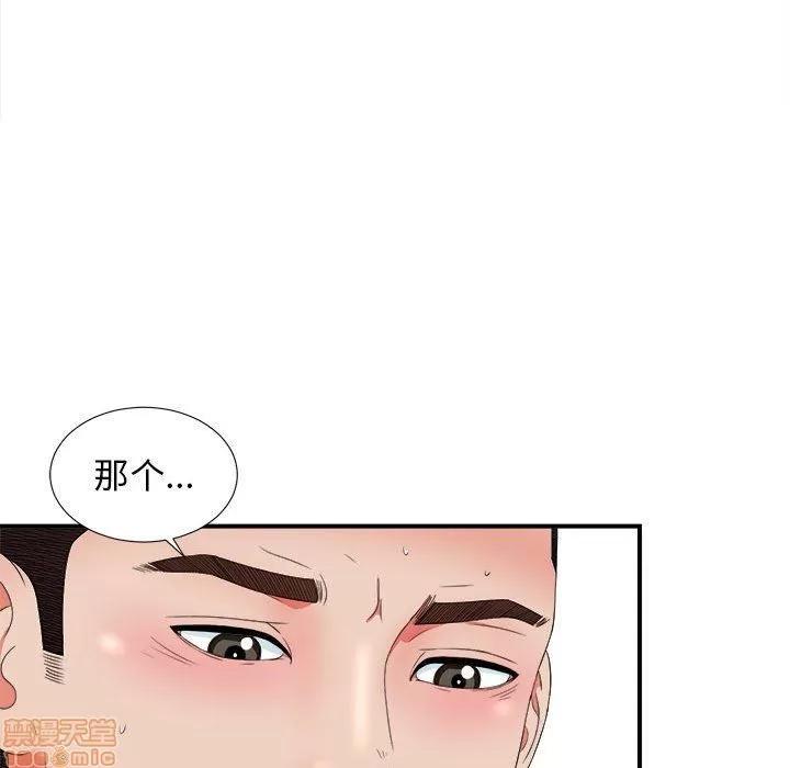 密友 密友 48 第31页