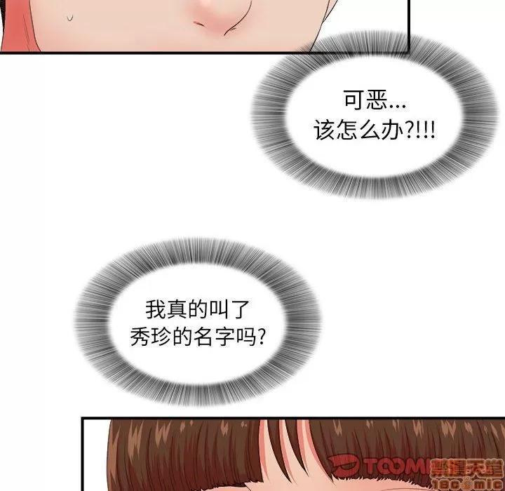 密友 密友 48 第32页