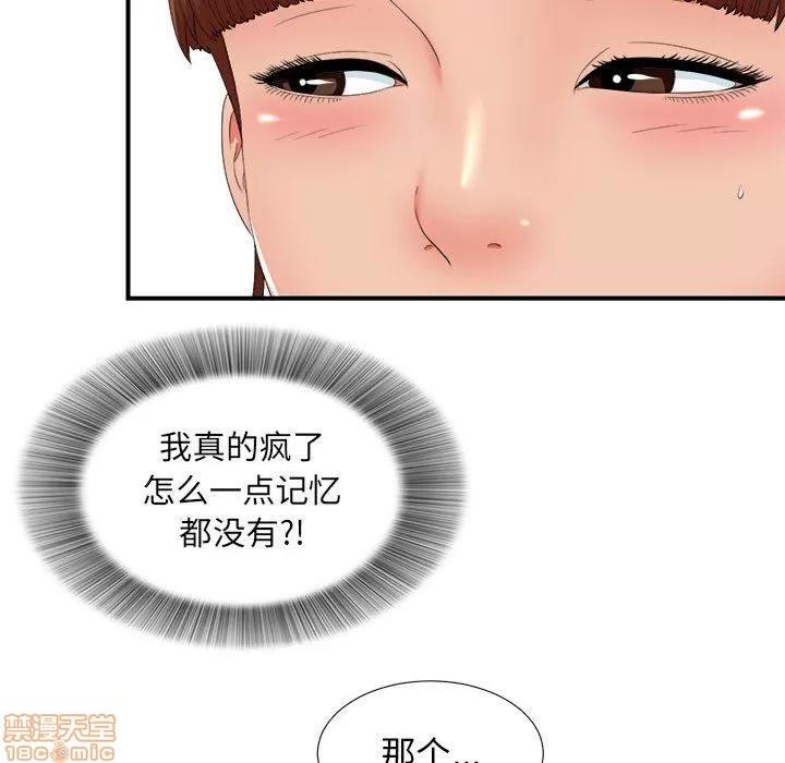 密友 密友 48 第33页