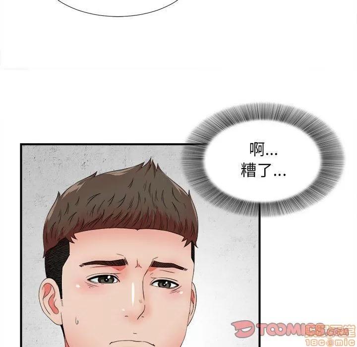 密友 密友 48 第38页
