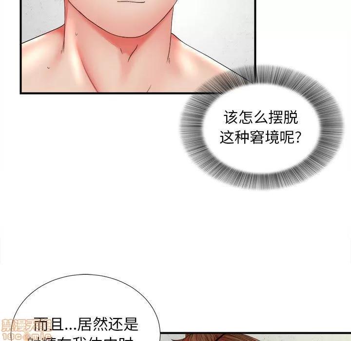 密友 密友 48 第39页