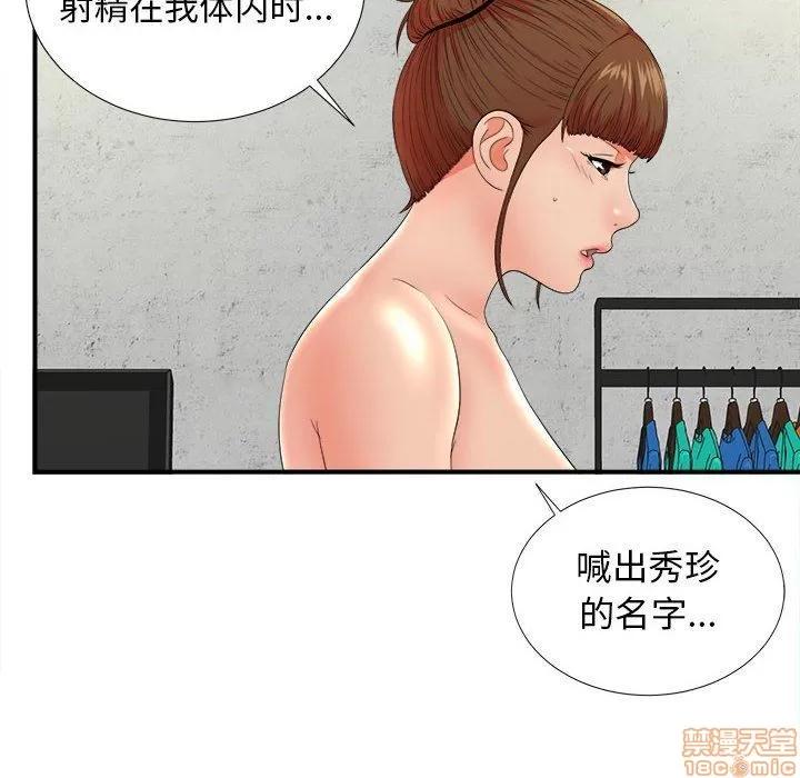 密友 密友 48 第40页