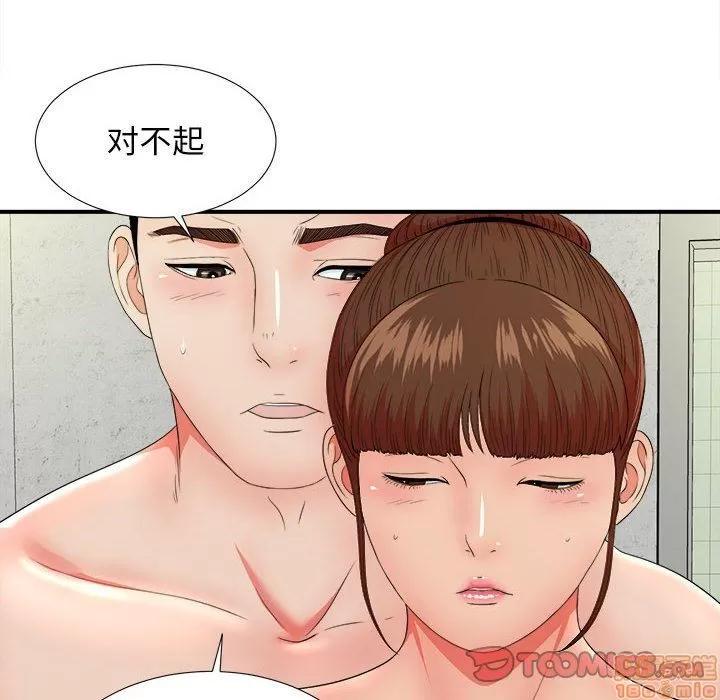 密友 密友 48 第44页