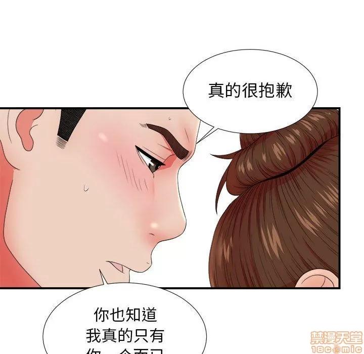 密友 密友 48 第47页