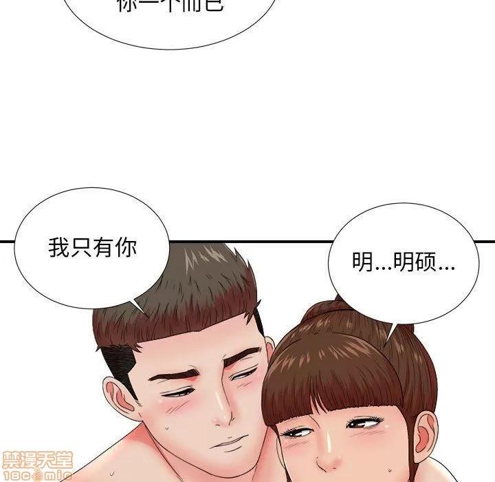 密友 密友 48 第48页